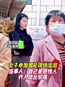 山东滨州：女子参加婚礼现场流泪，自己是感性人代入感比较强