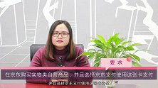 京东白条信用卡家族再增员，看完本期视频再考虑要不要办！