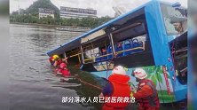 贵州安顺大巴车冲进水库、有背书包女生获救