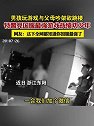 反诈民警咆哮式劝阻被骗女子：我说的话你不信，他说的你啥都信！