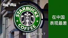 涨价裁员阿里助力 却无法挽回利润下滑！星巴克该如何生存下去？