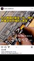 很多网友戏说，不知道韩国下一次又想申遗些什么呢？ 韩国 偷窃 警惕