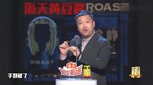 赵胤胤给手买保险，贾冰：切菜剁了手，是不是就发财了？全场爆笑