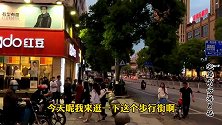 鹰潭市永盛百货步行街