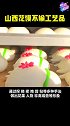 年的味道！山西花馍不输工艺品，造型迥异花样百出#热点追踪