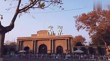《南京》第十七集——民国第一别墅“美龄宫”