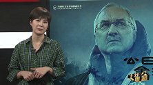 十分中超第13轮完整版：上港试金塔利斯卡 升班马海报吸睛无数