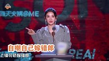 黄奕吐槽秦昊伊能静年龄差，伊能静回怼：怎么不说男人大是爹