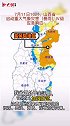注意！山西省启动重大气象灾害（暴雨）IV级应急响应山西 气象灾害 预警