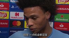 萨内笑谈任意球破门：确实没给费尔曼留情！那球改变了局势
