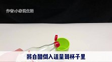 刷牙杯底部容易沉淀污渍，姑娘加它摇一摇，轻松搞定，快试试
