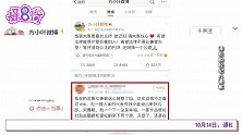 手滑？谭松韵经纪人为点赞内涵宋茜道歉：能提名的都是好姑娘