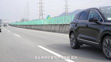 【五号频道】玩着豪华聊运动 试驾林肯MKC