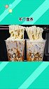 继小笼包杨枝甘露后又一面食饮品诞生，真的有人想买吗