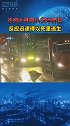 21日，云南昭通￼, 外卖小哥闯入货车盲区，反应迅速得以死里逃生。交通安全￼￼￼￼