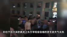 大学生热醒发现楼道、操场全是人：不动都一身汗，德芙变巧克力酱