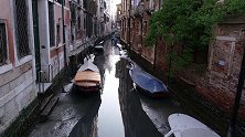 水城威尼斯，没水了！遭遇罕见“低潮” 游船搁浅陷淤泥
