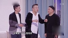 《跨界喜剧王》：小偷宋晓峰被父爱打动，自己打110自首！