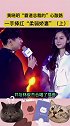 中国有句古话吃水不忘挖井人 黄晓明angelababy 正能量