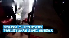 雨夜驾驶人突发隐疾，衢州民警联合多方力量紧急救援