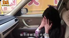 爆笑：我就说为啥要开好车，这就是原因了