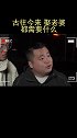 古往今来，娶老婆都需要什么？结婚 老婆 老公