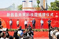 未来已来，新昌未来科技馆携多款“黑科技”展品正式开馆