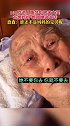 爷爷也会想妈妈，想和妈妈再说说话#百岁老人 #妈妈的爱
