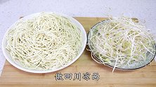 做四川凉面时，加1样调味料味道才正宗，香辣开胃，不用排队买了