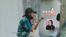 杜若溪睡醒发现人在徐家汇，感觉严屹宽有惊喜，竟立马涂个粉补妆
