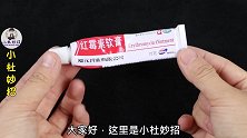 红霉素软膏你家有吗？5大隐藏妙用真是强大，看完果断回家翻出来