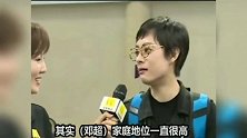 邓超“不摆架子”回家探亲，邓超是全村的希望