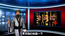 大秦帝国中，缺一不可的10大名人，缺一秦难一统天下