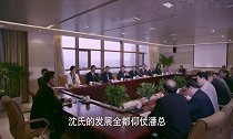 腹黑总裁为了独吞沈氏,竟想用改名来偷天换日,真是老奸巨猾