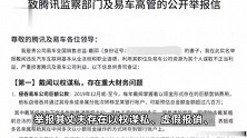 易车高管被妻子举报侵吞公款、婚内出轨？平台回应：正内部调查