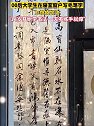 黑龙江：大学生在寝室窗户上写毛笔字，网友：这窗户让人不舍得擦