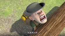 熊出没之探险日记：这两人疯了？敢赤手空拳绑架豹子，不怕被咬死