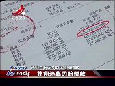 传奇：小伙卡里莫名多了61万，以为发了横财，谁料差点惹杀身之祸