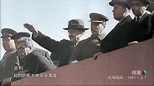 1941年，希特勒的特使参加红场阅兵，眼前一幕让他们很兴奋！