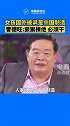 “中国制造”在国外一些学生眼中成坑蒙拐骗，假冒伪劣代名词。曹德旺：中国人当然是中国制造，揍他！