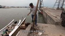 休渔期即将结束！阿阳积极备战更换新装备，等着开海狠狠赚上一笔