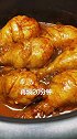 鸡腿这样做好好吃，吃完还想舔手手
