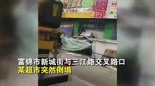 黑龙江一超市突然倒塌 目击者：装修拆承重墙导致