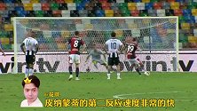 皮纳蒙蒂补时第6分钟点球助热那亚绝平 花琪：国米不考虑回购？
