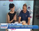 上海伴手礼专场直播举行 南翔小笼徐行蒸糕亮相