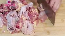 做鸡肉别焯水，农村媳妇教你1招，15分钟出锅，鲜嫩多汁无腥味