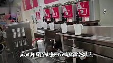 山东一蜜雪冰城店内发生刑案，一名女子遇害，知情人：疑似感情纠纷所致