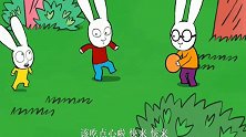 超人兔：小白兔吃点心牙痛，兔妈妈带它去看牙医，西蒙吓坏了！