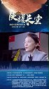 【鹰击长空、壮志凌云！敬请期待5月23日“航空航天”专场大型融媒体直播】