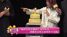 赖声川为上剧场二周年庆生 透露周迅等大咖将参与话剧